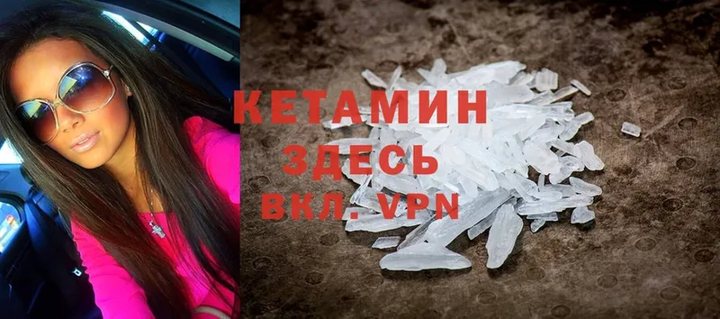 Кетамин ketamine  Гурьевск 