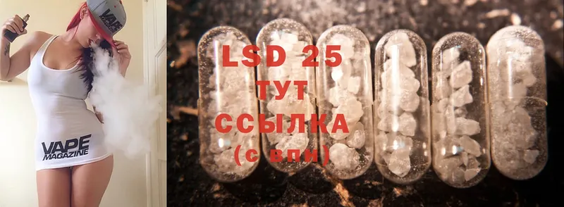 LSD-25 экстази кислота  Гурьевск 