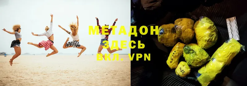 Метадон methadone  Гурьевск 